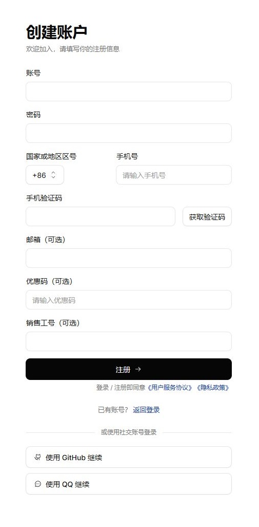 DDYIDC 创建账户页面，未填写个人资料